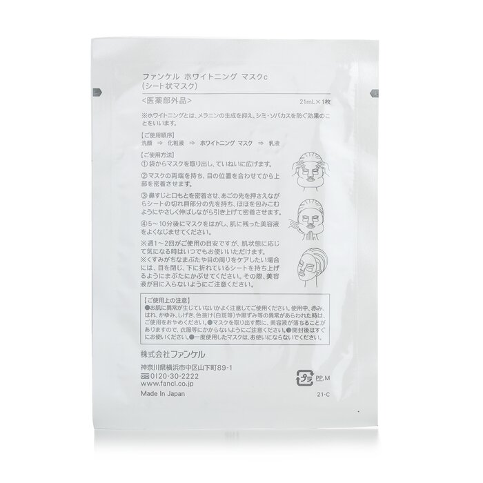 Fancl Whitening Mask 21mlx6pcsProduct Thumbnail