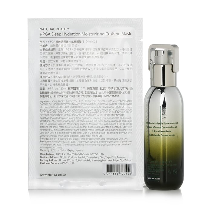 La Mer The Lifting Contour Serum 30ml (Free: Natural Beauty r-PGA Hydration Cushion Mask 6x20ml) 30ml+6x20mlProduct Thumbnail