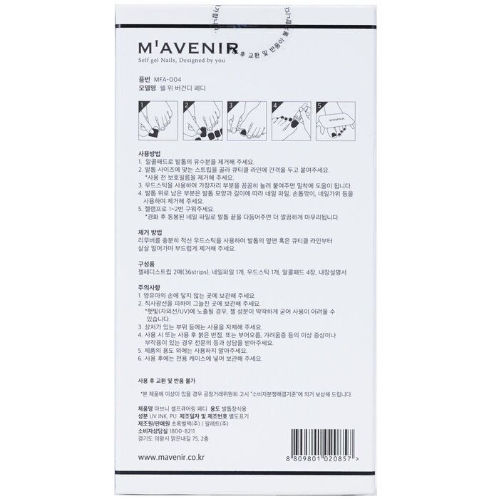 Mavenir Nail Sticker (Patterned) 36pcsProduct Thumbnail