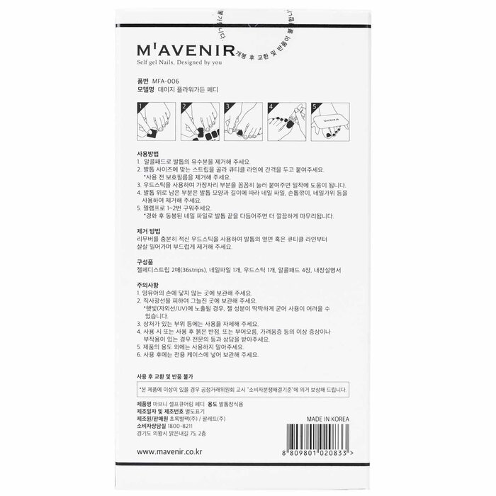 Mavenir Nail Sticker (Patterned) 36pcsProduct Thumbnail