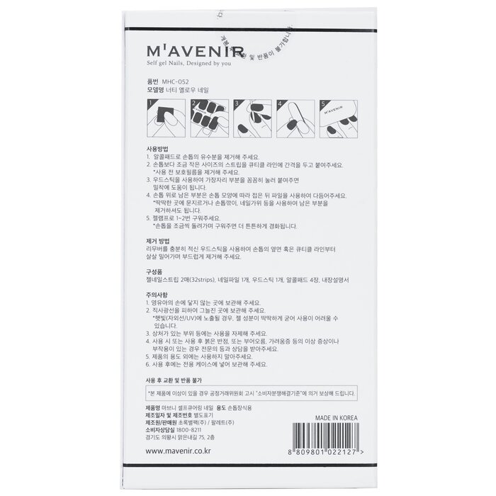 Mavenir Nail Sticker (Red) 36pcsProduct Thumbnail