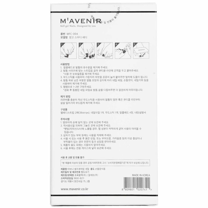 Mavenir Nail Sticker (Yellow) 36pcsProduct Thumbnail