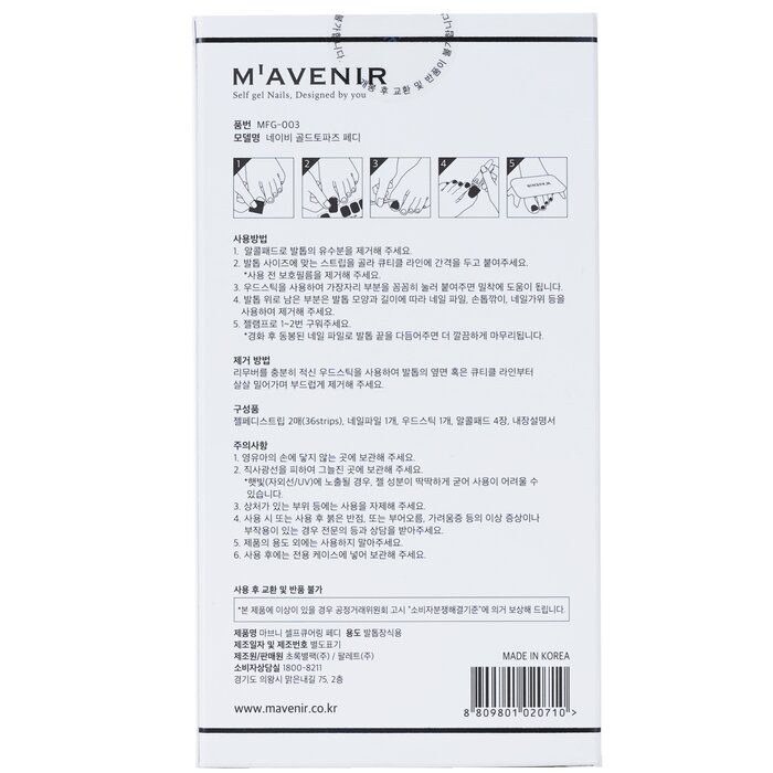 Mavenir Nail Sticker (Blue) 36pcsProduct Thumbnail