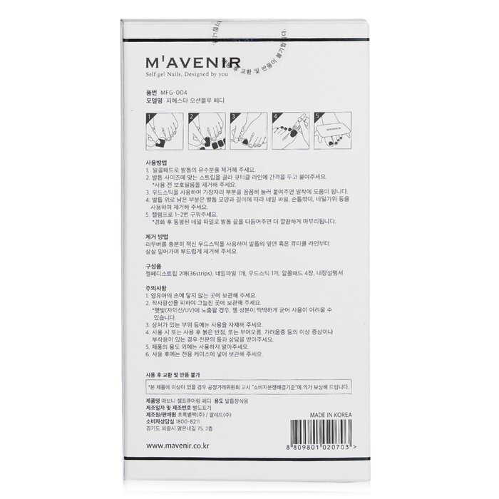 Mavenir Nail Sticker (Blue) 32pcsProduct Thumbnail