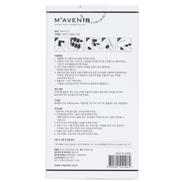 Mavenir Nail Sticker (Blue) 32pcsProduct Thumbnail