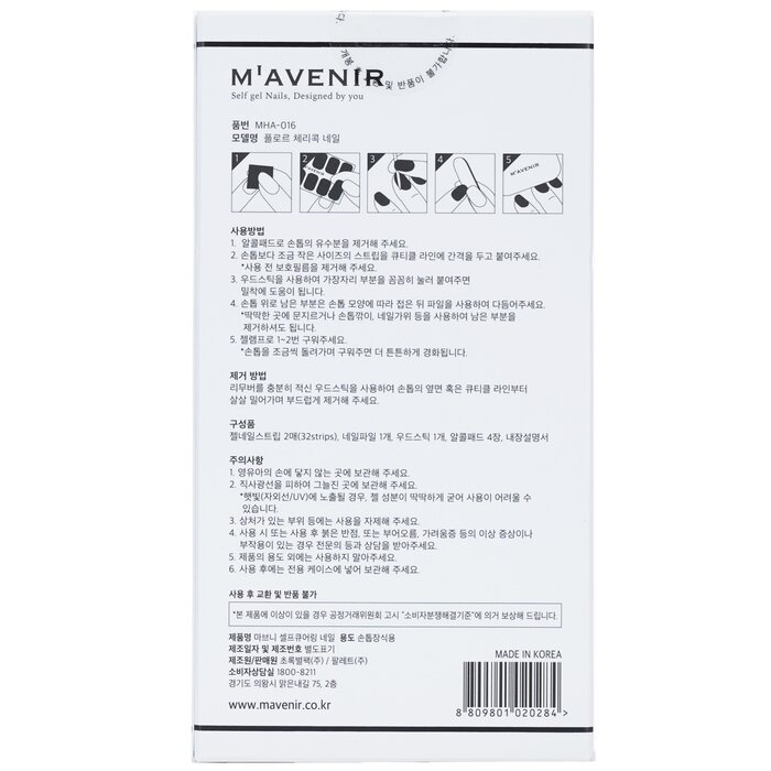 Mavenir Nail Sticker (Pink) 32pcsProduct Thumbnail