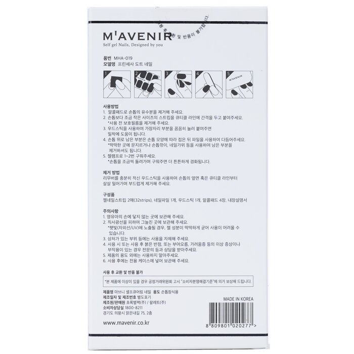 Mavenir Nail Sticker (Orange) 32pcsProduct Thumbnail