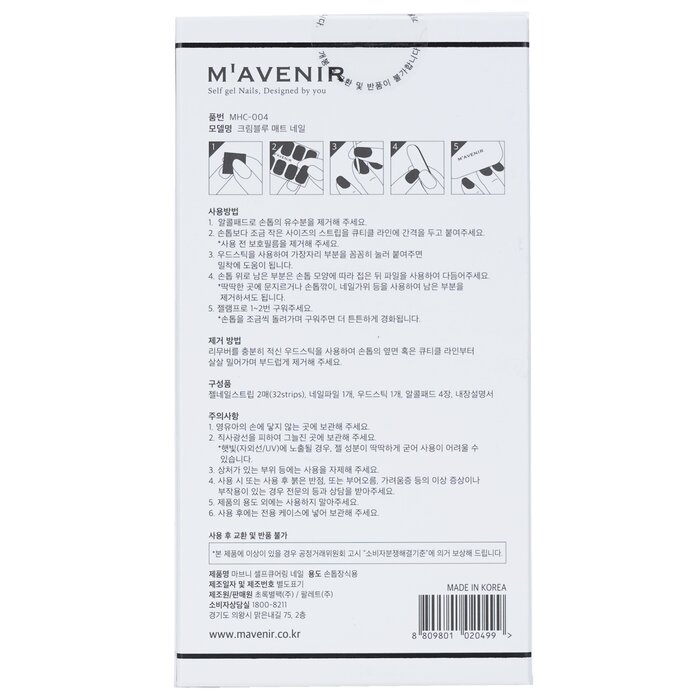 Mavenir Nail Sticker (Blue) 32pcsProduct Thumbnail
