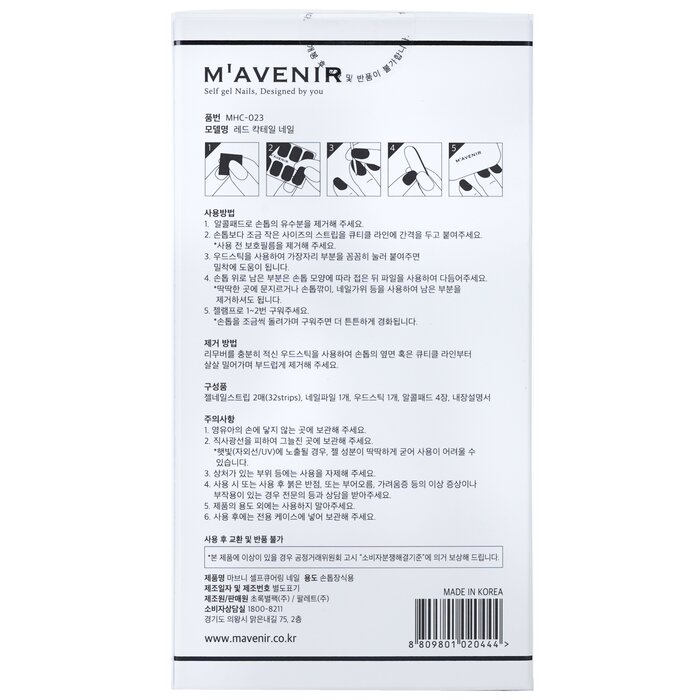 마베니르 Mavenir 네일 스티커 (레드) 32pcsProduct Thumbnail