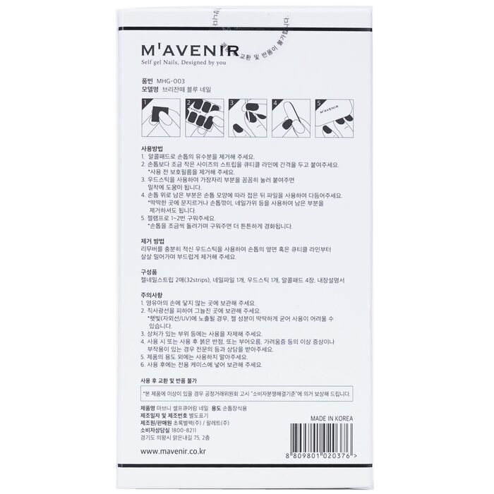 Mavenir Nail Sticker (Blue) 32pcsProduct Thumbnail