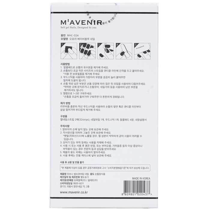 Mavenir Nail Sticker (Blue) 32pcsProduct Thumbnail