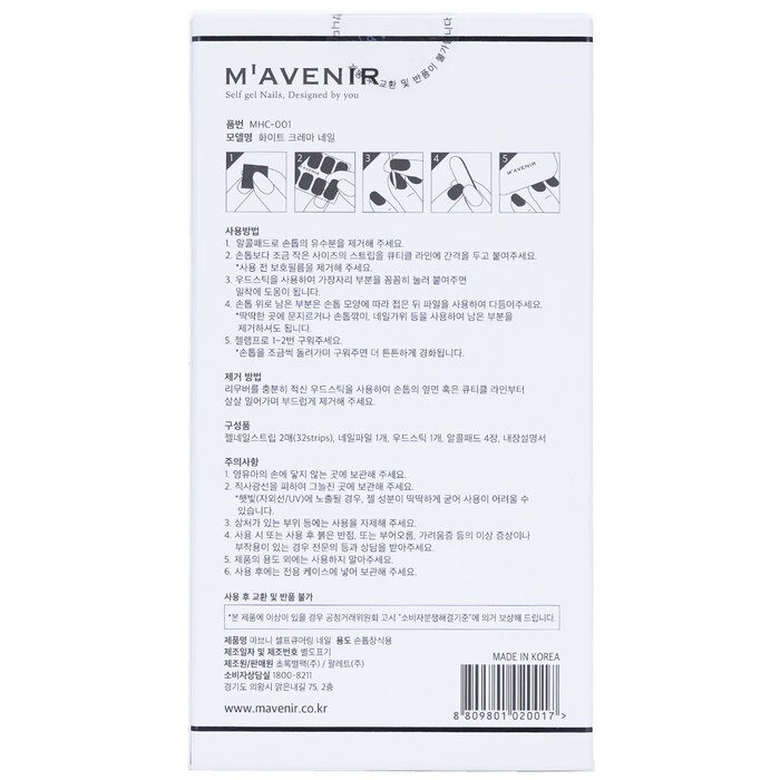 Mavenir Nail Sticker (White) 32pcsProduct Thumbnail