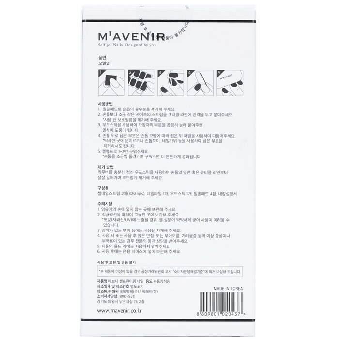 Mavenir Nail Sticker (Blue) 32pcsProduct Thumbnail