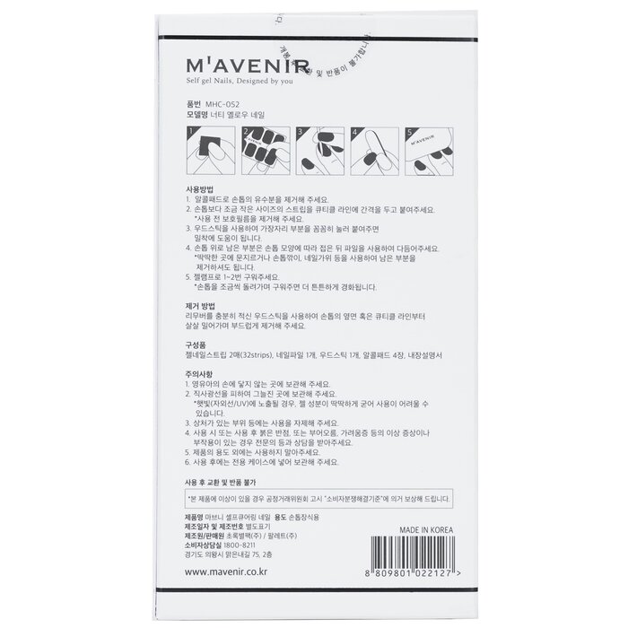 Mavenir Nail Sticker (Blue) 32pcsProduct Thumbnail