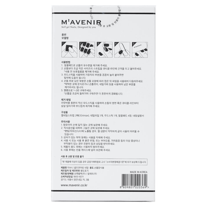 Mavenir Nail Sticker (Orange) 32pcsProduct Thumbnail