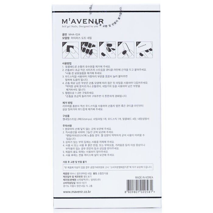 Mavenir Nail Sticker (Patterned) 32pcsProduct Thumbnail