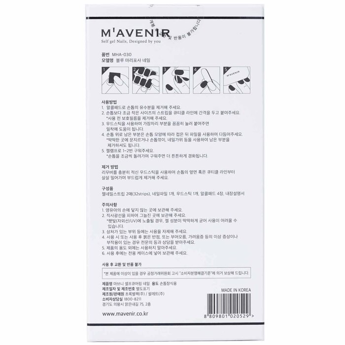 Mavenir 指甲貼 (藍色) 32pcsProduct Thumbnail