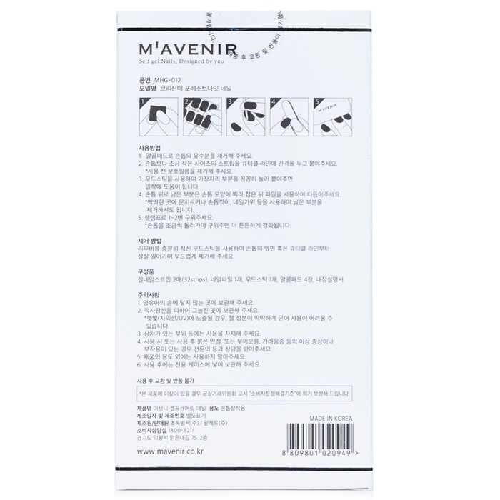 Mavenir Nail Sticker (Blue) 32pcsProduct Thumbnail