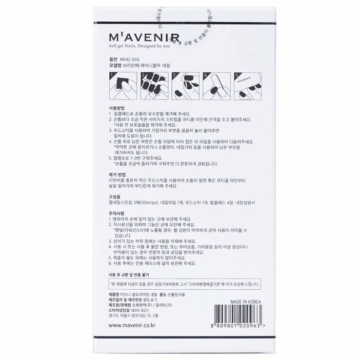 Mavenir Nail Sticker (Blue) 32pcsProduct Thumbnail