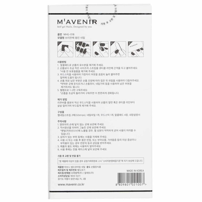 Mavenir Nail Sticker (Yellow) 32pcsProduct Thumbnail