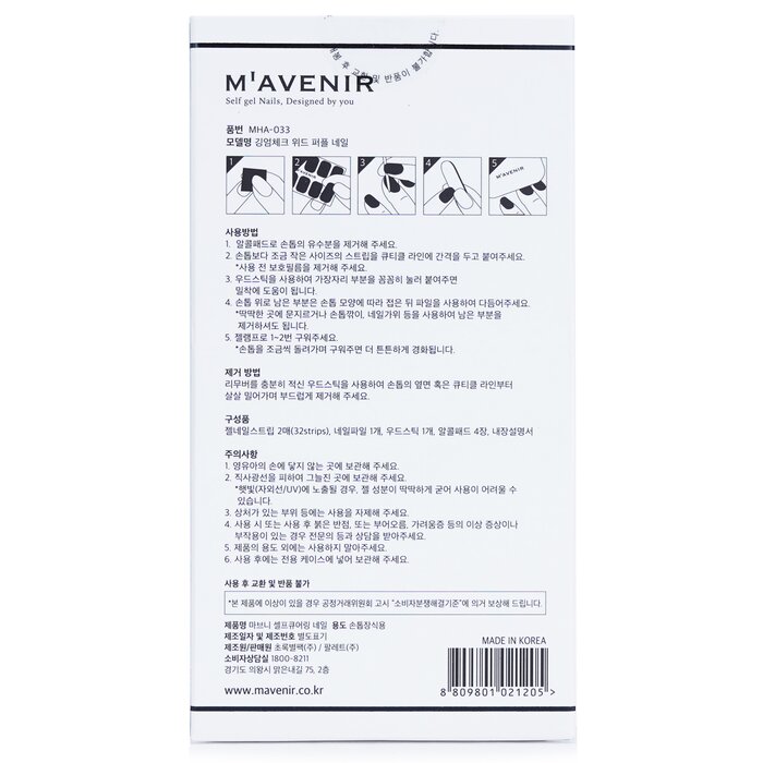 Mavenir Nail Sticker (Patterned) 32pcsProduct Thumbnail