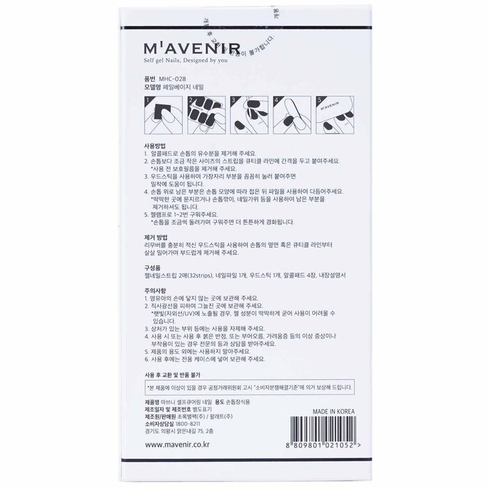 Mavenir Nail Sticker (White) 32pcsProduct Thumbnail
