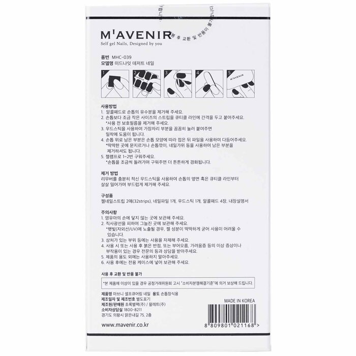 Mavenir Nail Sticker (Assorted Colour) 32pcsProduct Thumbnail