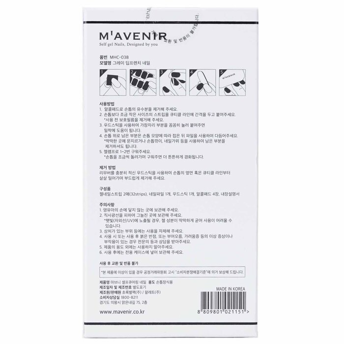 Mavenir Nail Sticker (Blue) 32pcsProduct Thumbnail