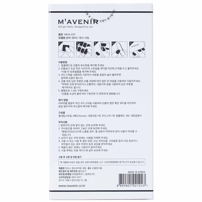 Mavenir Nail Sticker (White) 32pcsProduct Thumbnail