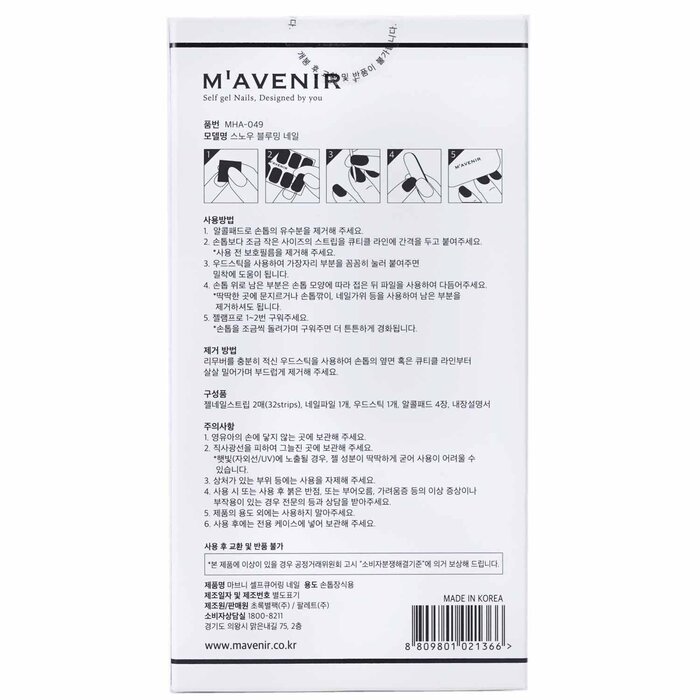 Mavenir Nail Sticker (White) 32pcsProduct Thumbnail