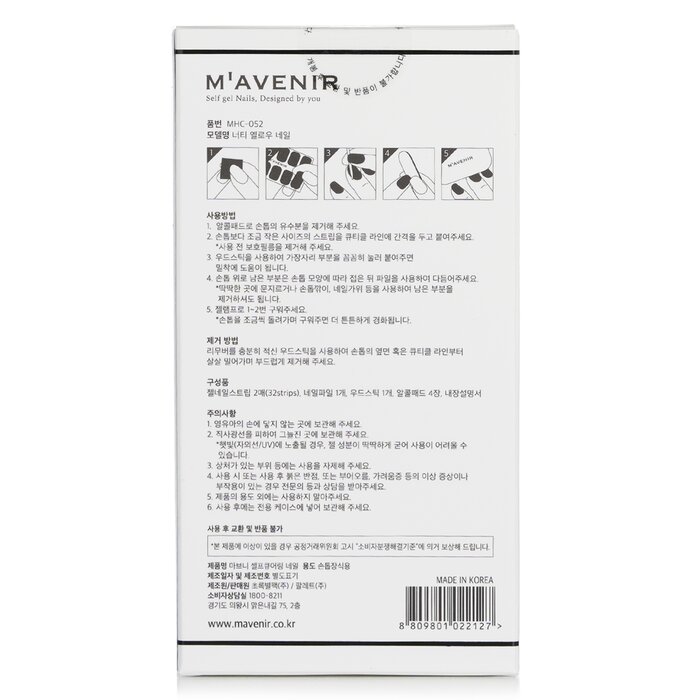Mavenir Nail Sticker (Patterned) 32pcsProduct Thumbnail