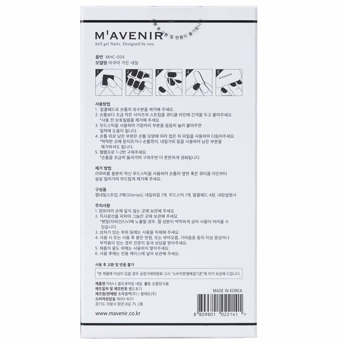 Mavenir Nail Sticker (Blue) 32pcsProduct Thumbnail