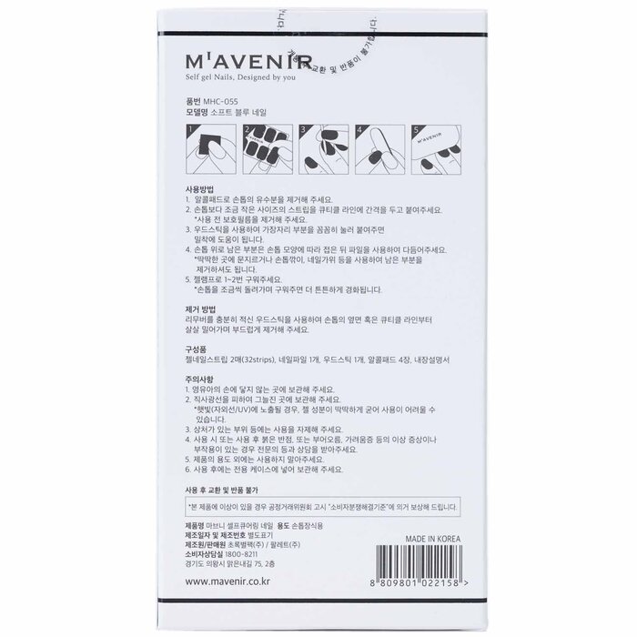 Mavenir Nail Sticker (Blue) 32pcsProduct Thumbnail