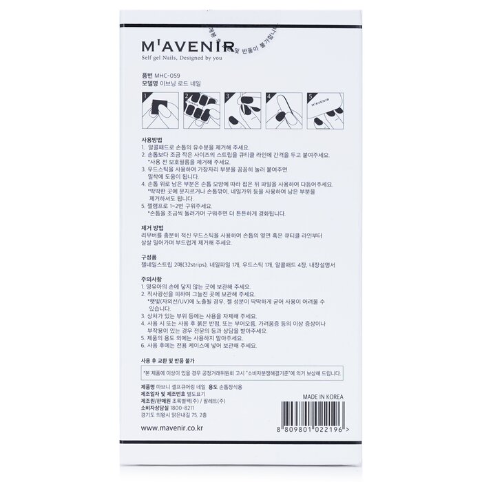 Mavenir Nail Sticker (Purple) 32pcsProduct Thumbnail
