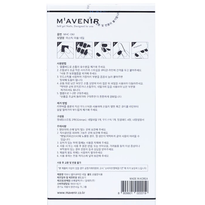 Mavenir Nail Sticker (Purple) 32pcsProduct Thumbnail