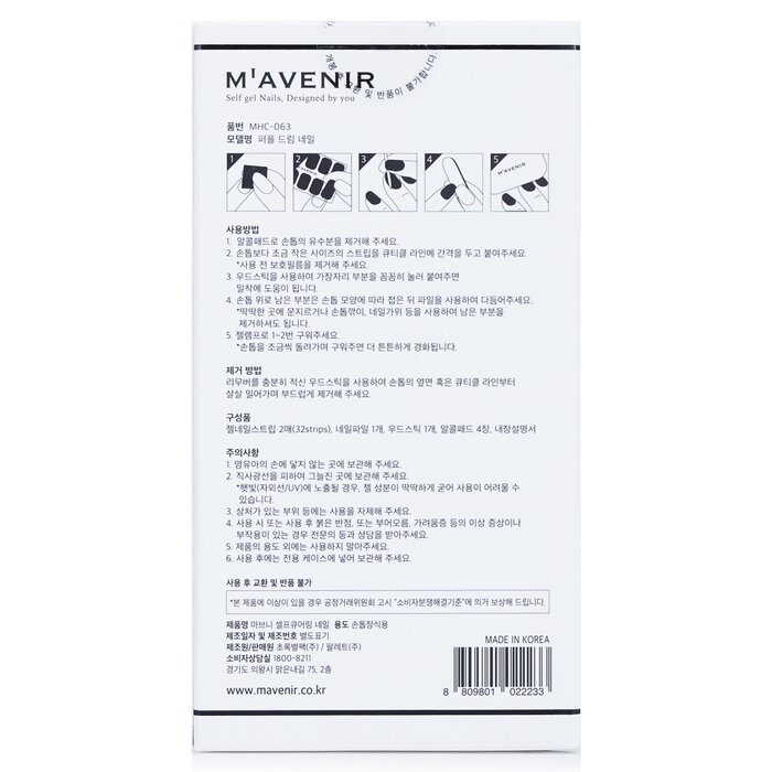 Mavenir Nail Sticker (Purple) 32pcsProduct Thumbnail