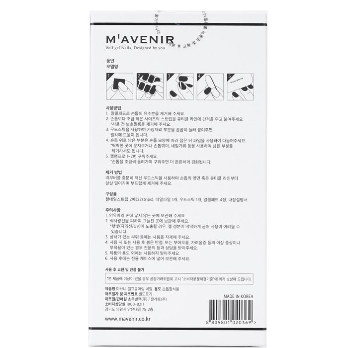 Mavenir Nail Sticker (Purple) 32pcsProduct Thumbnail