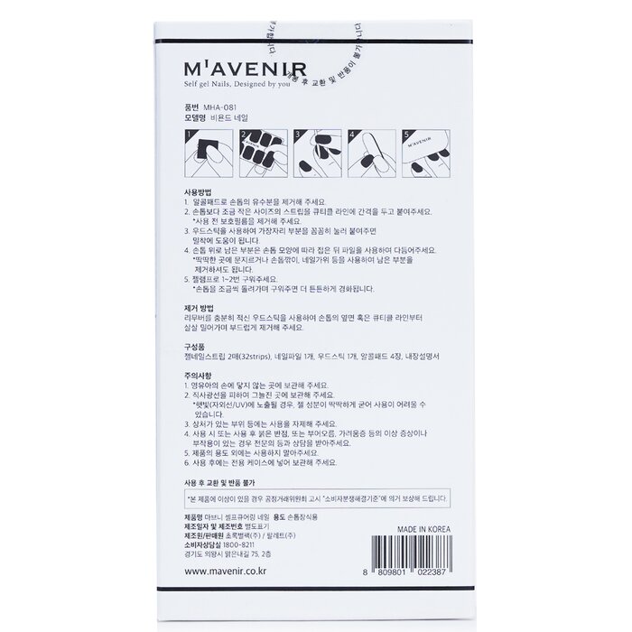 Mavenir Nail Sticker (Purple) 32pcsProduct Thumbnail