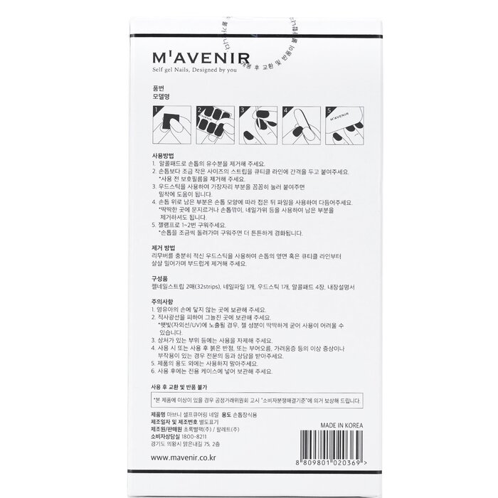 Mavenir Nail Sticker (Yellow) 32pcsProduct Thumbnail