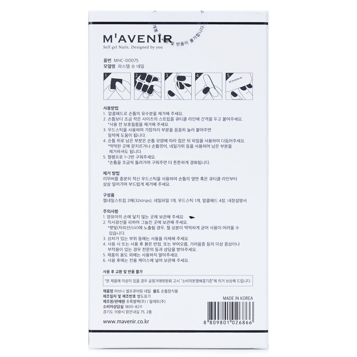 Mavenir Nail Sticker (Assorted Colour) 32pcsProduct Thumbnail
