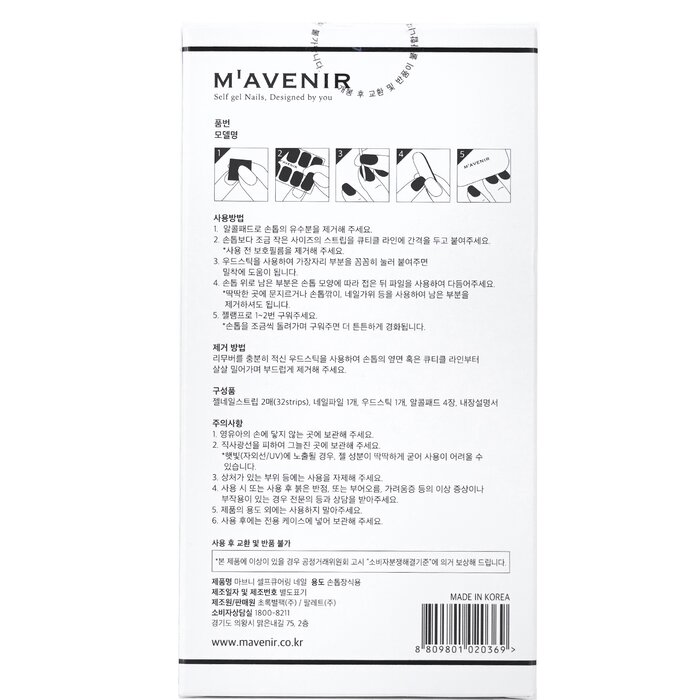 Mavenir Nail Sticker (Blue) 32pcsProduct Thumbnail