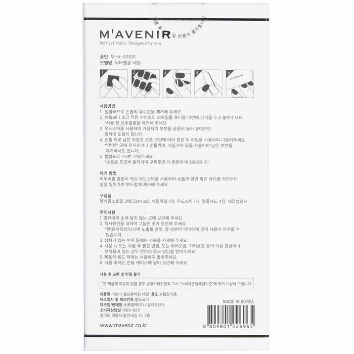 Mavenir Nail Sticker (Patterned) 32pcsProduct Thumbnail