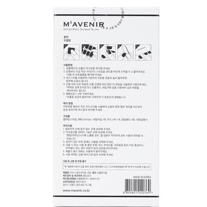 Mavenir Nail Sticker (Pink) 32pcsProduct Thumbnail