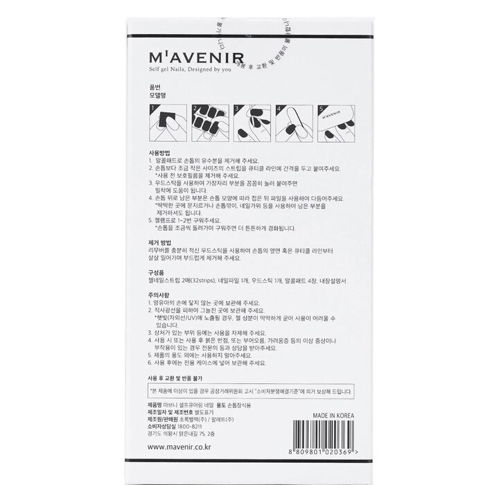 Mavenir Nail Sticker (Patterned) 32pcsProduct Thumbnail