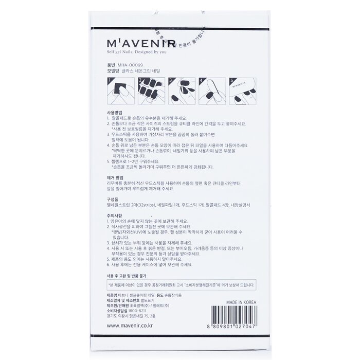 Mavenir Nail Sticker (Green) 32pcsProduct Thumbnail
