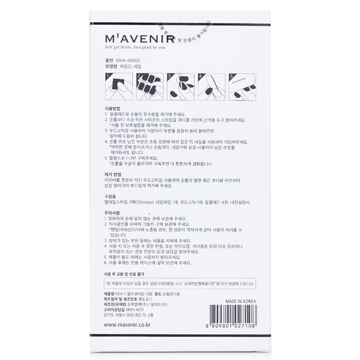 마베니르 Mavenir 네일 스티커 (배색) 32pcsProduct Thumbnail