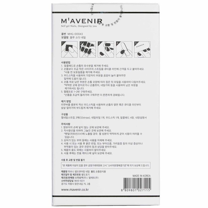 Mavenir Nail Sticker (Blue) 32pcsProduct Thumbnail
