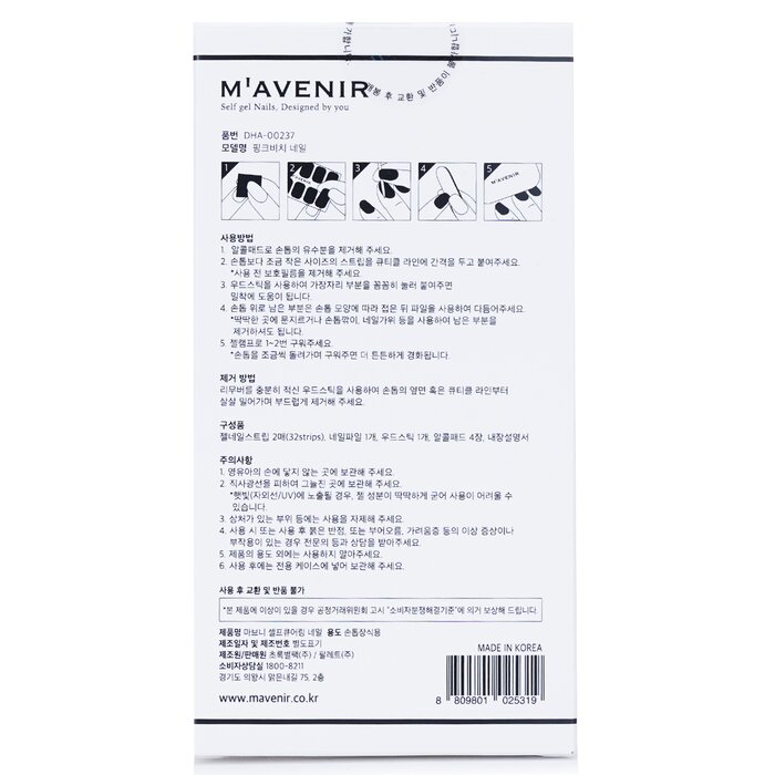 Mavenir Nail Sticker (Pink) 32pcsProduct Thumbnail
