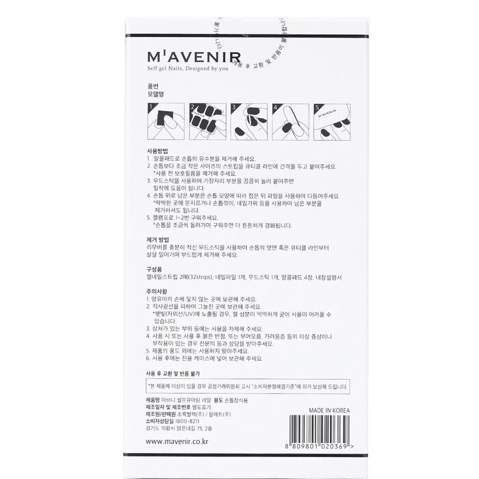 Mavenir Nail Sticker (Pink) 32pcsProduct Thumbnail