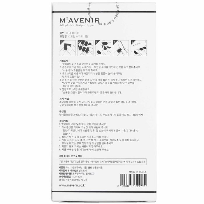 Mavenir Nail Sticker (Patterned) 32pcsProduct Thumbnail